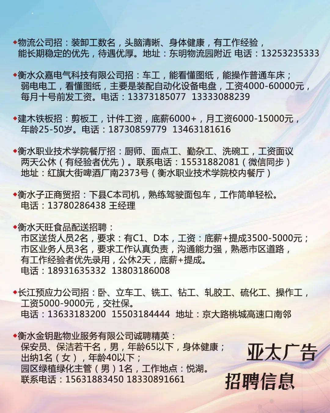 江店最新招聘启事，职位空缺与招聘信息全解析