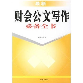 前沿科学领域最新进展文献综述探索报告