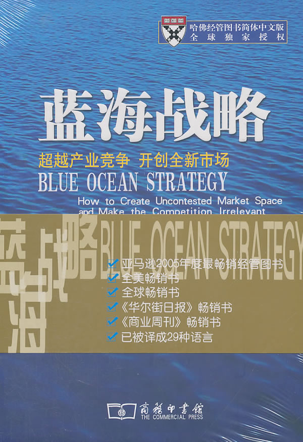 蓝海之略引领行业变革，塑造未来商业格局的最新动态报道