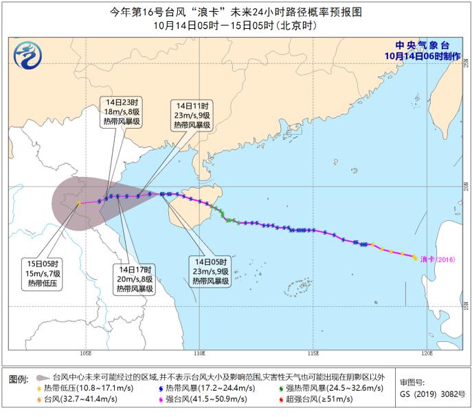 台风浪卡最新登陆消息分析与解读